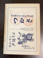 今日の話題　第百二集　6月号