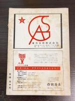 今日の話題　特別集　12月号