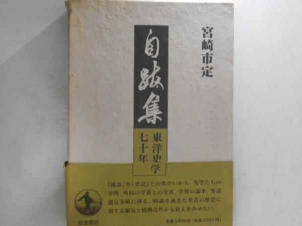 蕉門俳人書簡集(飯田正一 編) / 古書かんたんむ / 古本、中古本