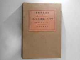 プラークへの旅路のモーツアルト