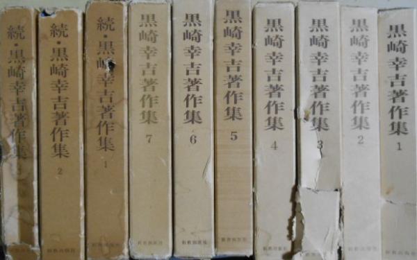 皇室御系譜 上巻(渡辺俊, 石川松衛 編) / 古書かんたんむ / 古本