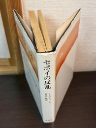 セポイの反乱