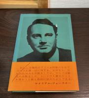 死よ、誇り高き兄弟