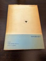 新風土記・房総史蹟紀行