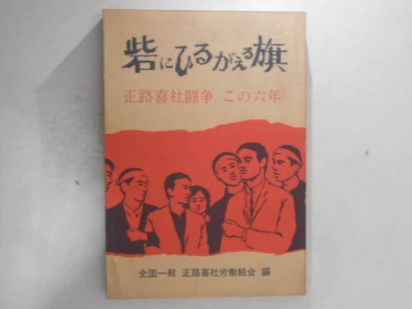 中国の宗族と演劇 - 東京大学出版会
