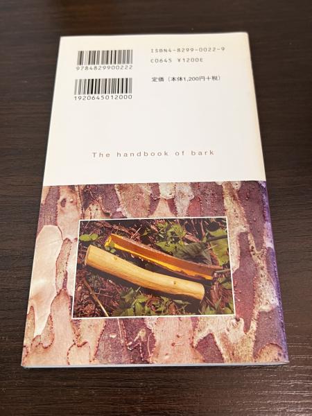 【中古】 定年ハンドブック/碩文社 触媒調製ハンドブック | 穐田宗隆 |本 | 通販 | Amazon