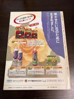 日本と世界のバラのカタログ