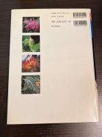 ビジュアル園芸・植物用語事典