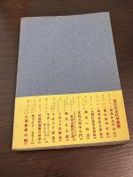 大衆社会の出現 : 大衆の蜂起