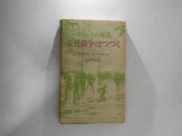 五月闘争はつづく : フランスの叛乱