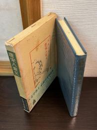 唐宋八家文