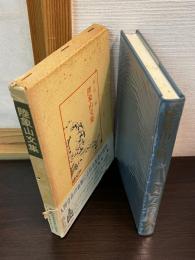 陸象山文集