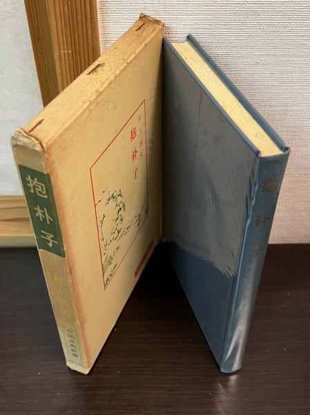 新装復刊 シェーラー著作集 4・5 価値の転倒 上下(飯島宗享
