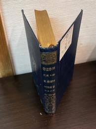閑田耕筆 ; 年々隨筆 ; 遊京漫録 ; 華月草紙