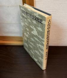 日本史講義