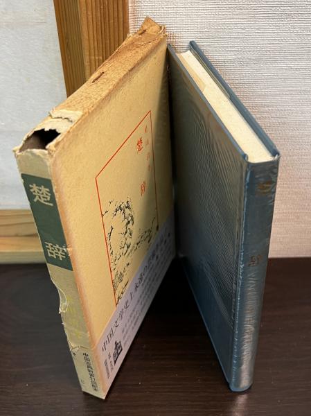 明治カトリック教会史研究 上中下3冊揃 ＜キリシタン文化研究