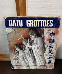 中国大足石窟 Dazu Grottoes