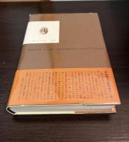 小国家の理念 : 歴史的省察