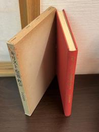 キリスト・聖霊・教会 : パウロとヨハネにおける