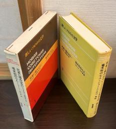 新しいソビエトの文学　第1　 死者に痛みはない/場末外の七人