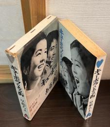 キューポラのある街