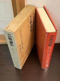 中国文明選