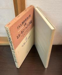 EKK新約聖書註解