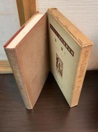 カルヴァン旧約聖書註解