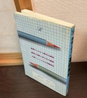 理解しやすい基礎解析