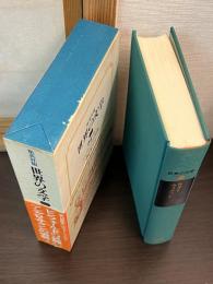 世界の文学
