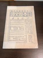 日蓮