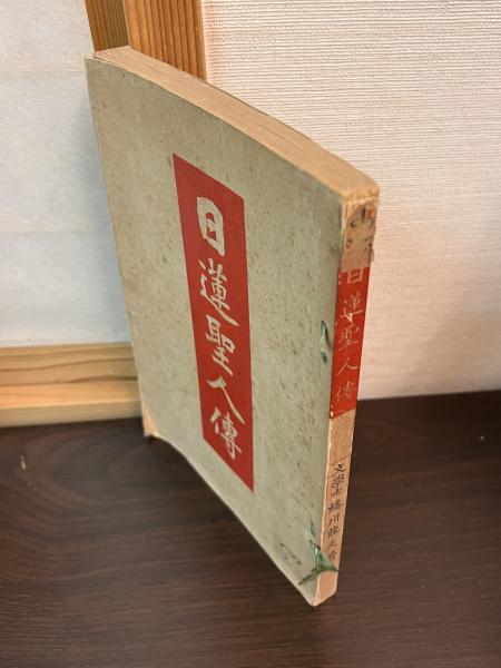 乙女抄(室生犀星 著) / 古書かんたんむ / 古本、中古本、古書籍