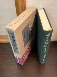 十五夜お月さん : 本居長世人と作品