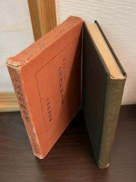 小河内村報告書 : 湖底のふるさと