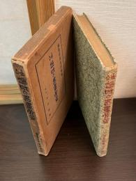 古今趣味の書画骨董