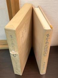 下がかり大津絵ぶし