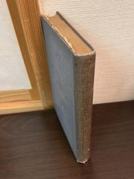 趣味の風景通信日附印集