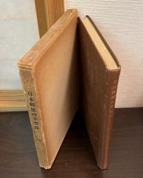 日本郵便切手型録