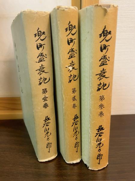 故実叢書 安斎随筆（自1～至32） / 古書かんたんむ / 古本
