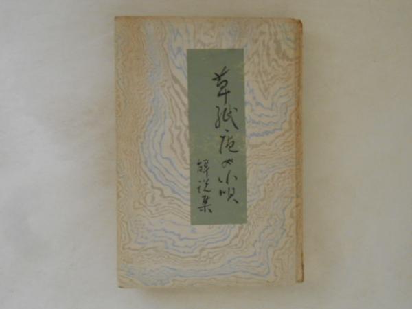 大日本古記録 後二條師通記 上中下3冊セット(東京大学史料編纂所