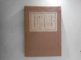 歌舞伎劇の経済史的考察