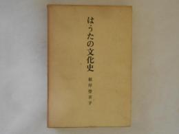 はうたの文化史