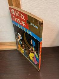 童謡画集