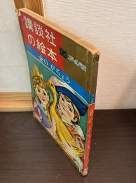 金のがちょう