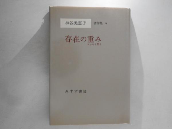 多野藤岡地方誌 総説編・各説編 2巻揃い(多野藤岡地方誌編集