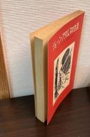 ジェーン・アダムスの生涯