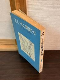 エミールと探偵たち