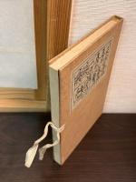 書物往来叢書