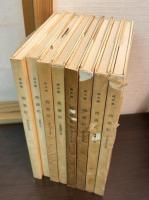 邱永漢 西遊記　1～8　 8冊　〈実力狂時代の巻・三蔵創業の巻・出たり入ったりの巻・風餐露宿の巻・色は匂えどの巻・経世済民の巻・道遠しの巻・ああ世も末の巻〉