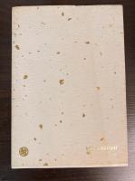 山中苔泉書作展　書学四十年記念